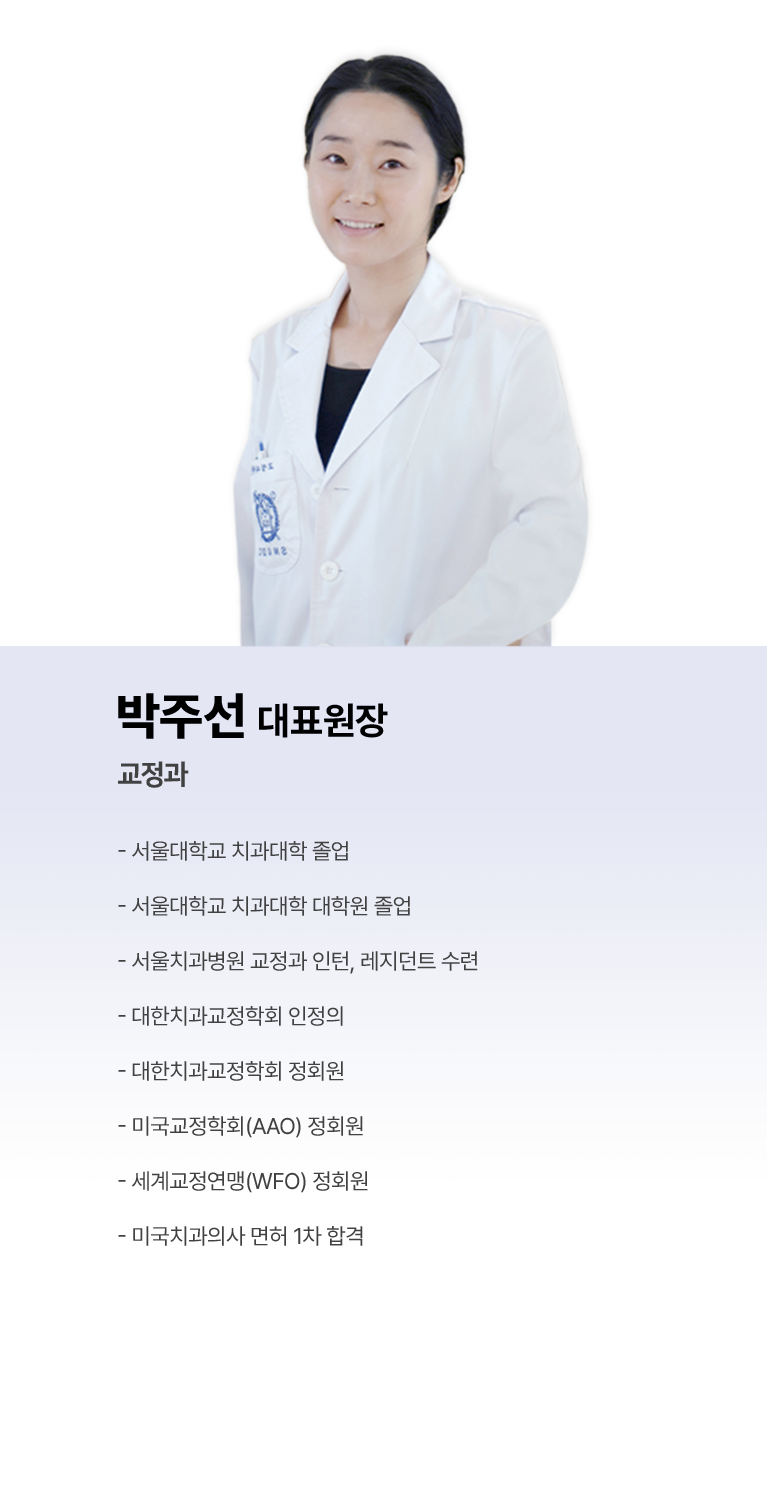 강현 대표원장