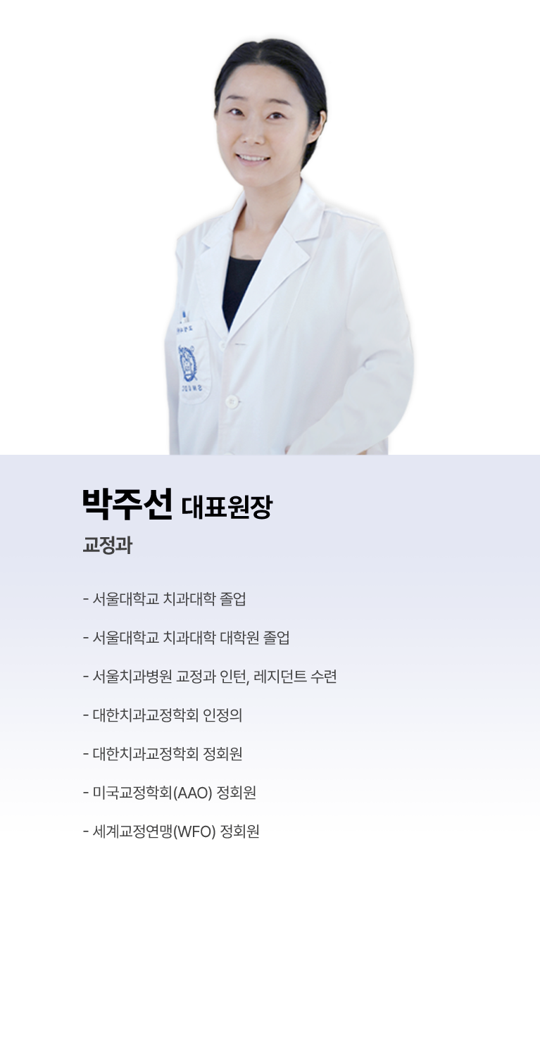 강현 대표원장