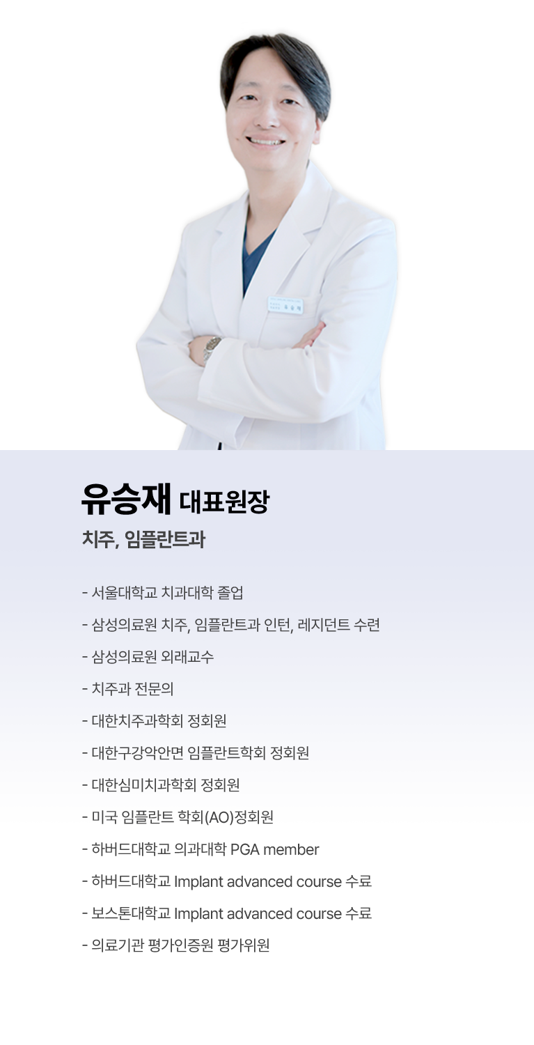 강현 대표원장