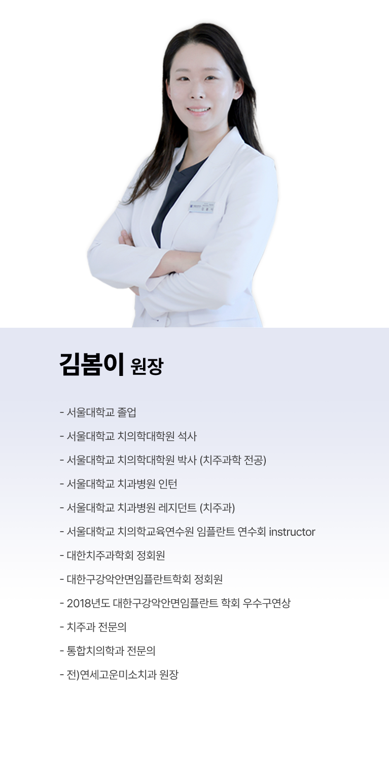 강현 대표원장