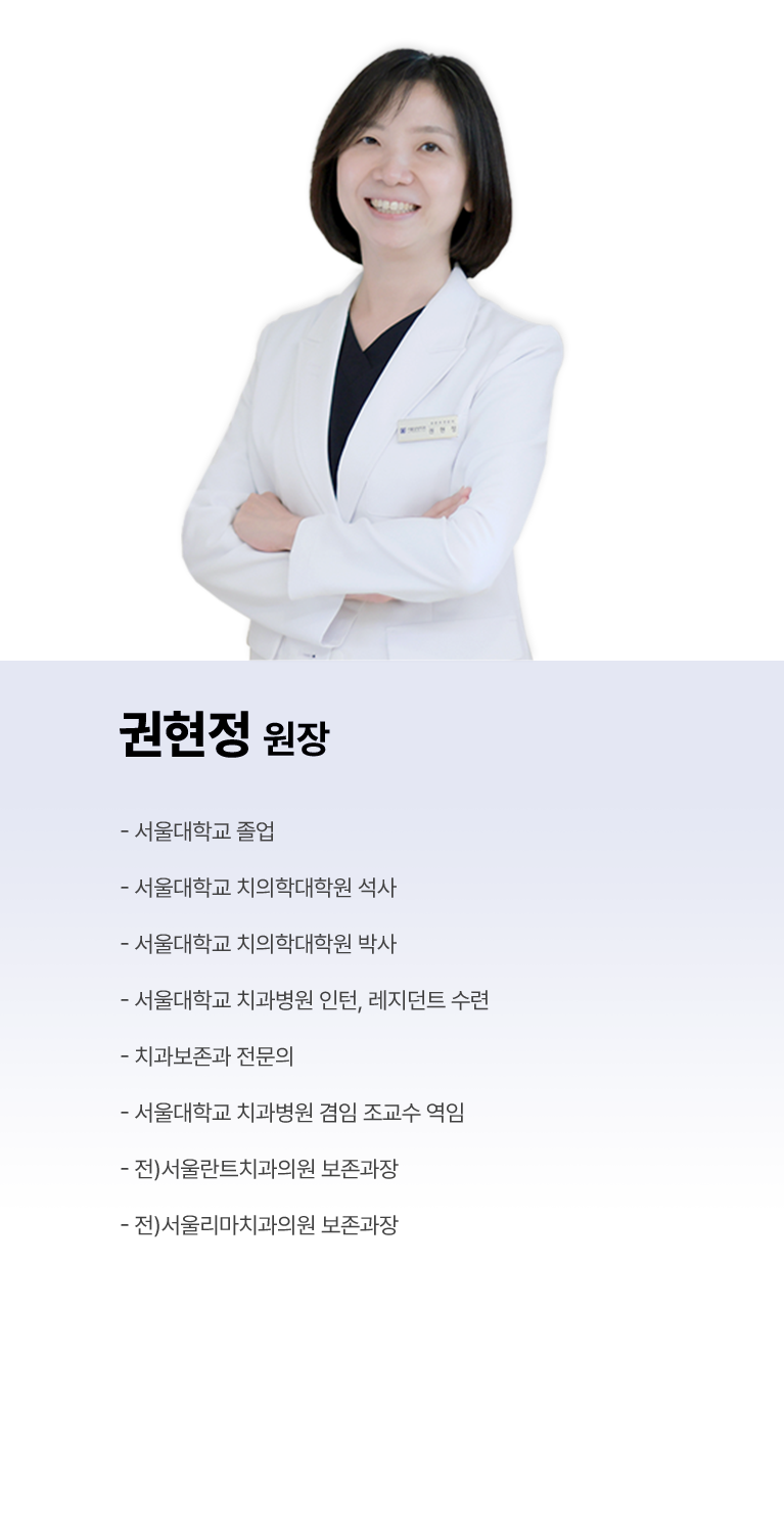 강현 대표원장